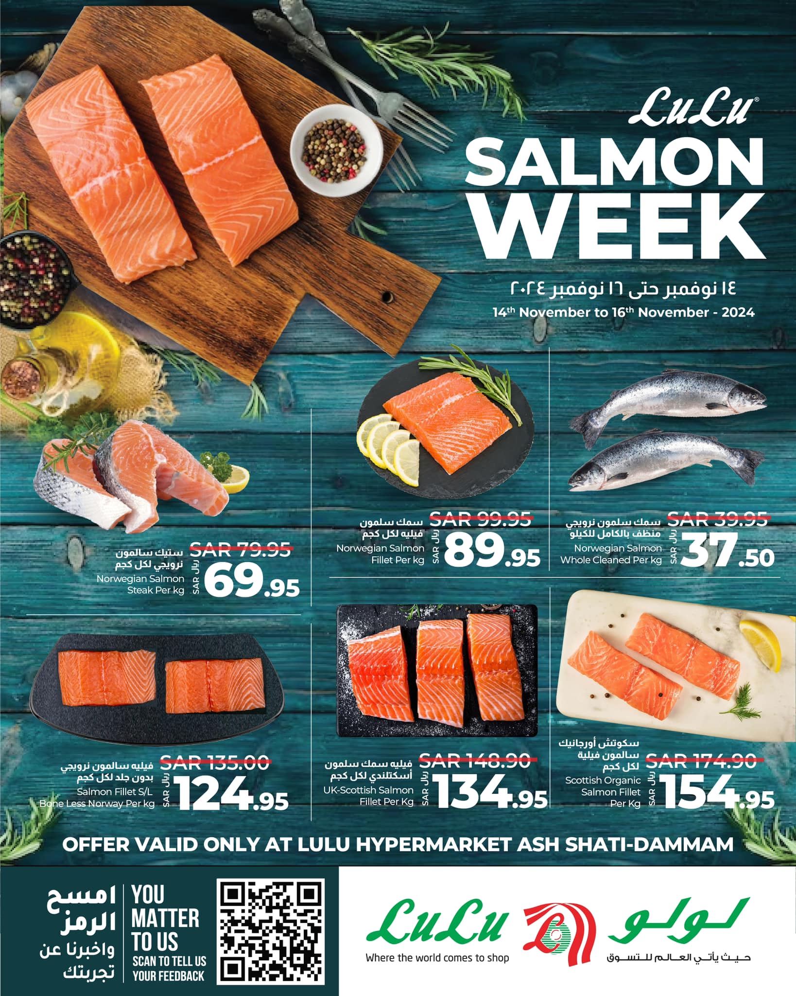 lulu-dammam-shati offers from 14nov to 16nov 2024 عروض لولو الدمام الشاطئ من 14 نوفمبر حتى 16 نوفمبر 2024 صفحة رقم 5